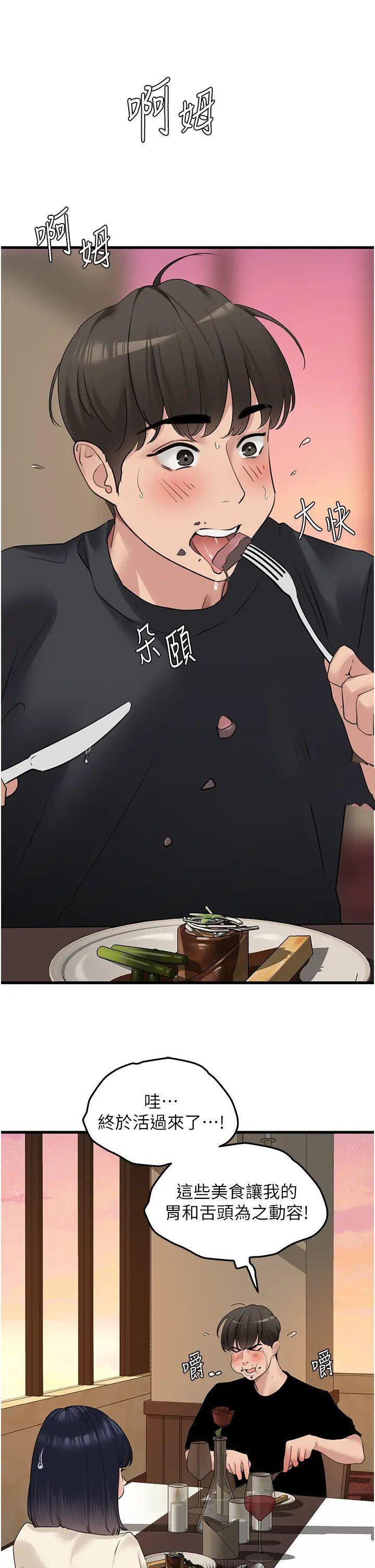 [韩国漫画] 地表最屌卧底干员 剧情,巨乳大奶#[46P]-21