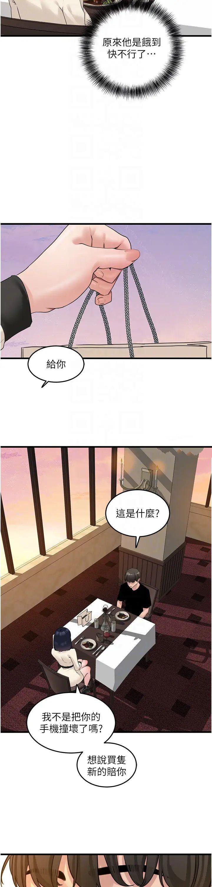 [韩国漫画] 地表最屌卧底干员 剧情,巨乳大奶#[46P]-22