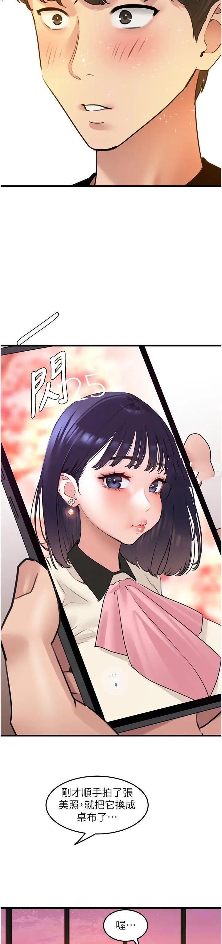 [韩国漫画] 地表最屌卧底干员 剧情,巨乳大奶#[46P]-23