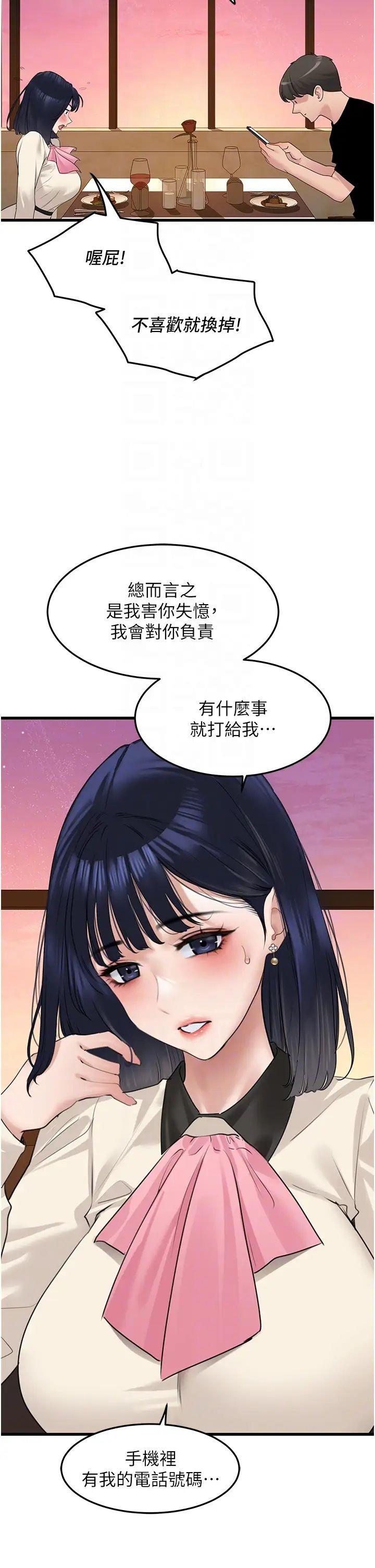 [韩国漫画] 地表最屌卧底干员 剧情,巨乳大奶#[46P]-24