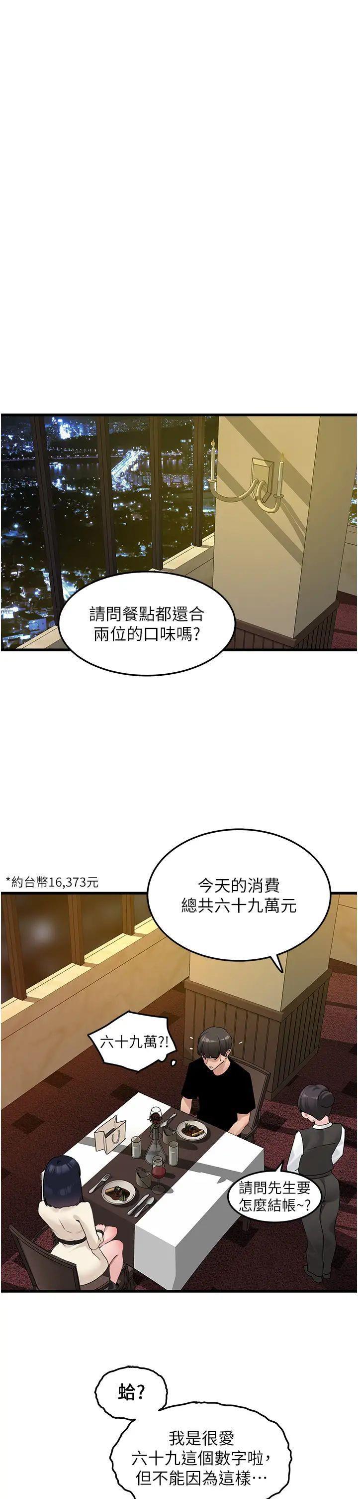 [韩国漫画] 地表最屌卧底干员 剧情,巨乳大奶#[46P]-25