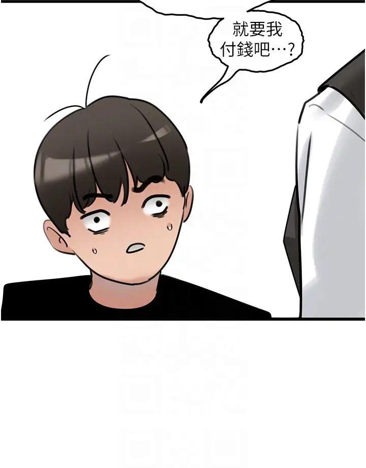 [韩国漫画] 地表最屌卧底干员 剧情,巨乳大奶#[46P]-26