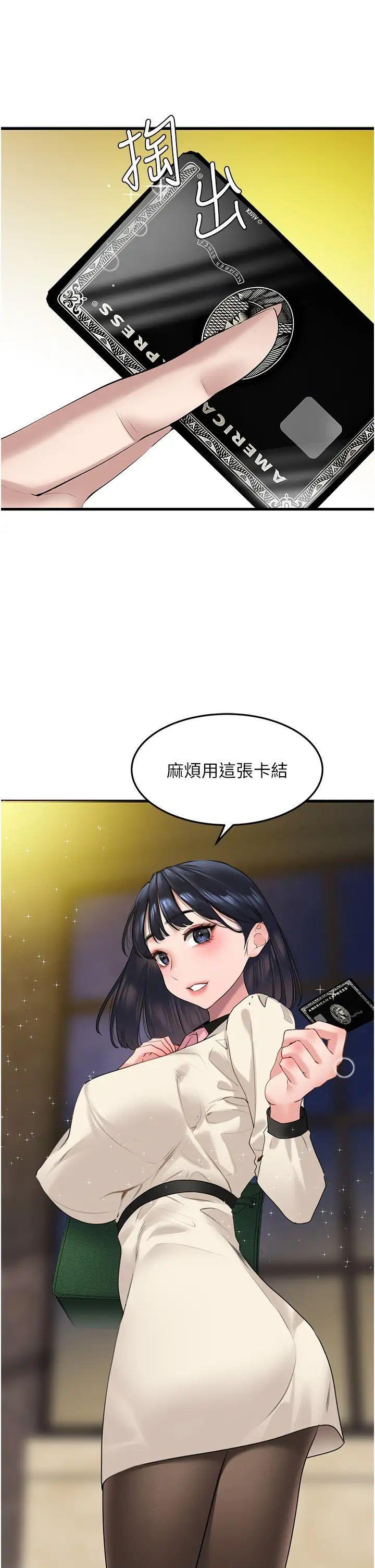 [韩国漫画] 地表最屌卧底干员 剧情,巨乳大奶#[46P]-27