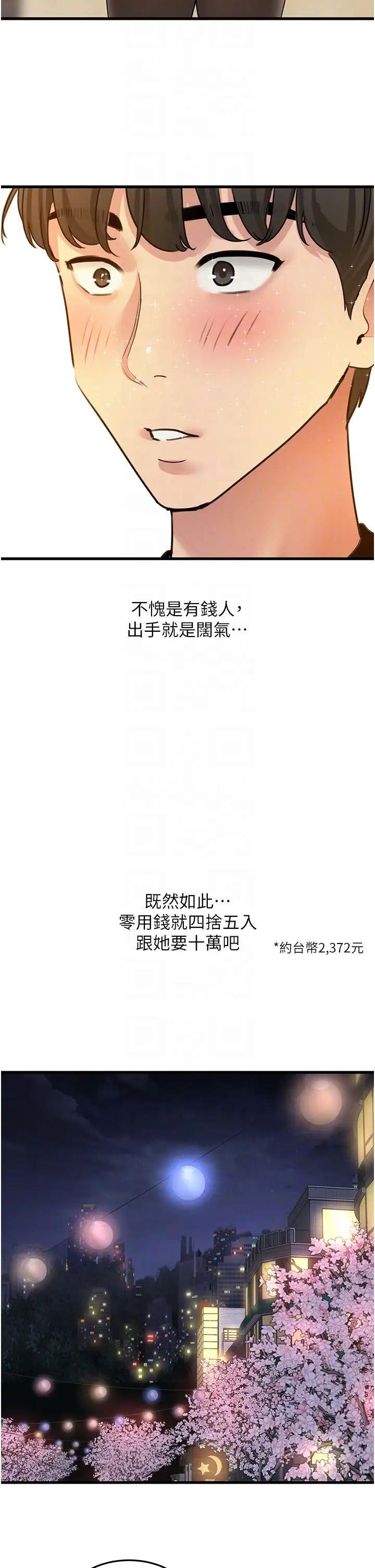 [韩国漫画] 地表最屌卧底干员 剧情,巨乳大奶#[46P]-28