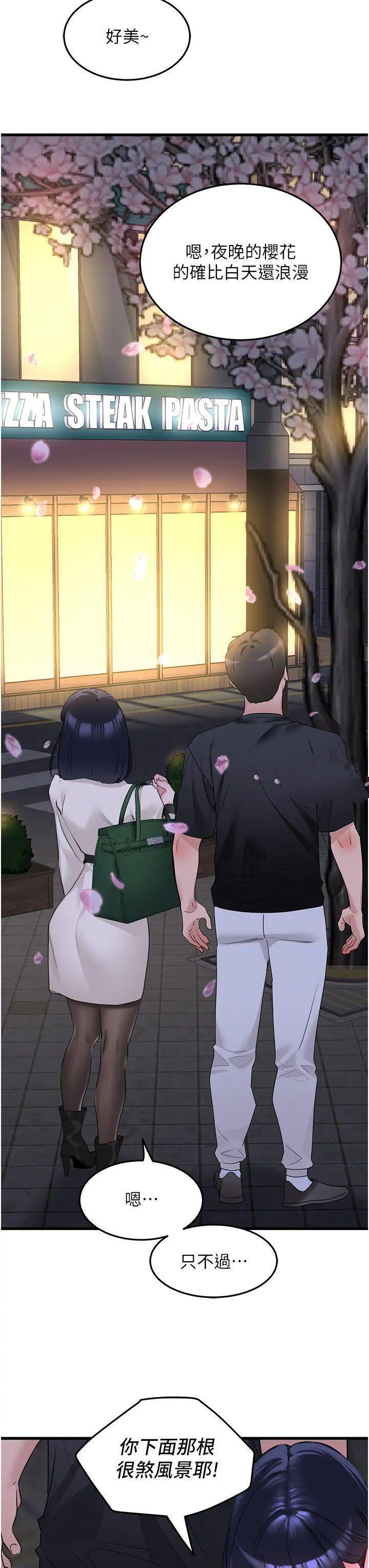 [韩国漫画] 地表最屌卧底干员 剧情,巨乳大奶#[46P]-29