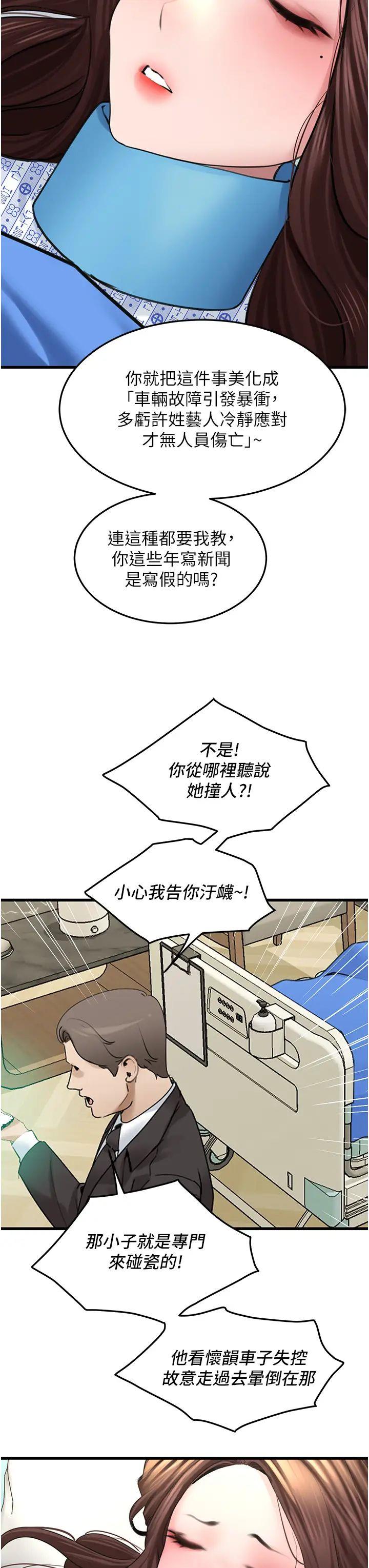 [韩国漫画] 地表最屌卧底干员 剧情,巨乳大奶#[46P]-3