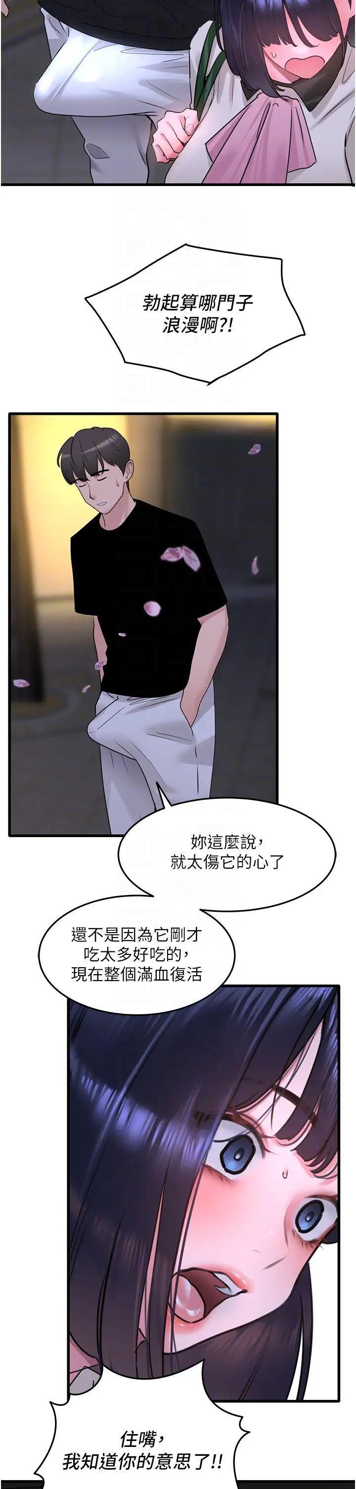 [韩国漫画] 地表最屌卧底干员 剧情,巨乳大奶#[46P]-30