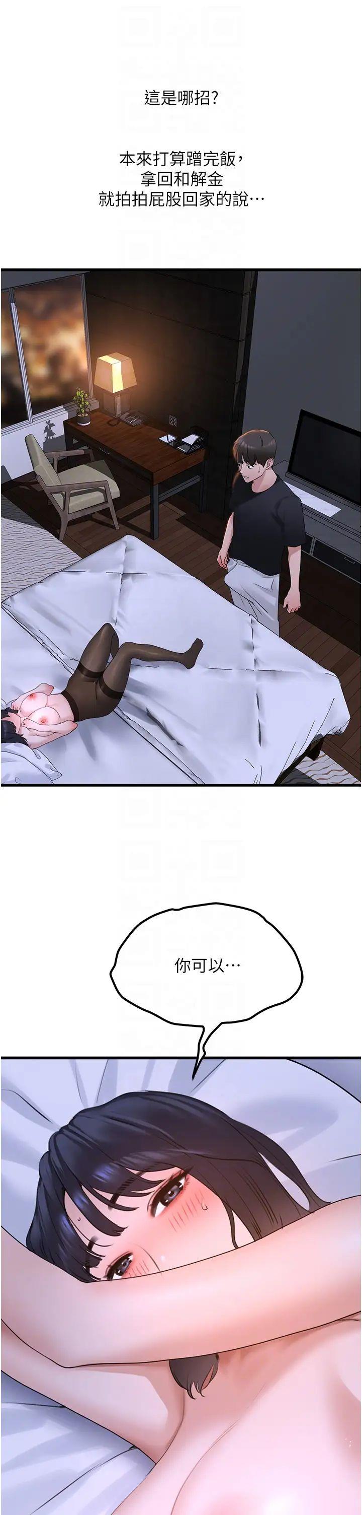 [韩国漫画] 地表最屌卧底干员 剧情,巨乳大奶#[46P]-34