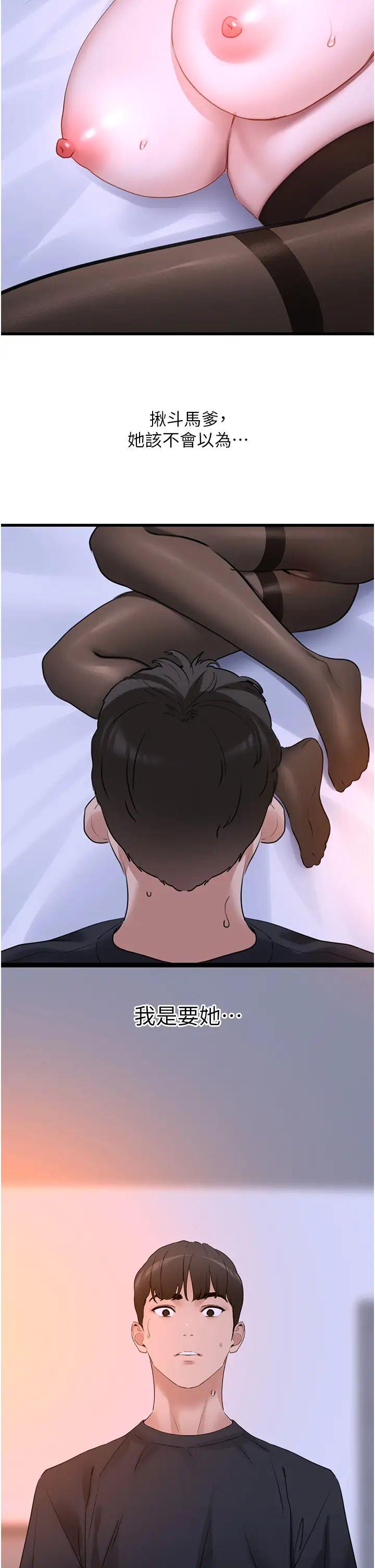 [韩国漫画] 地表最屌卧底干员 剧情,巨乳大奶#[46P]-35