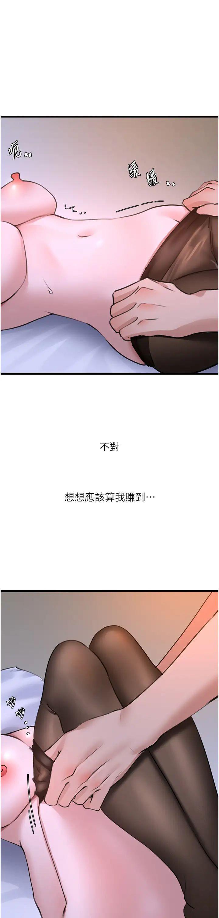 [韩国漫画] 地表最屌卧底干员 剧情,巨乳大奶#[46P]-37