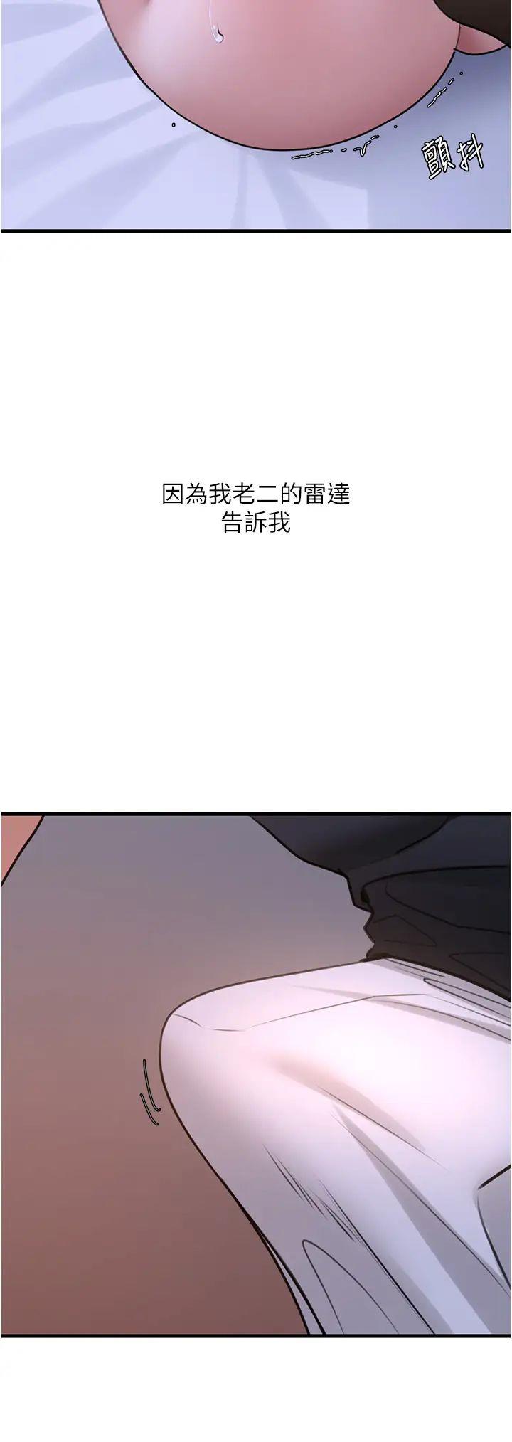 [韩国漫画] 地表最屌卧底干员 剧情,巨乳大奶#[46P]-38