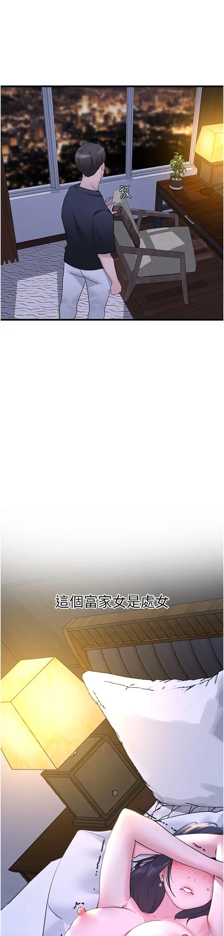 [韩国漫画] 地表最屌卧底干员 剧情,巨乳大奶#[46P]-39