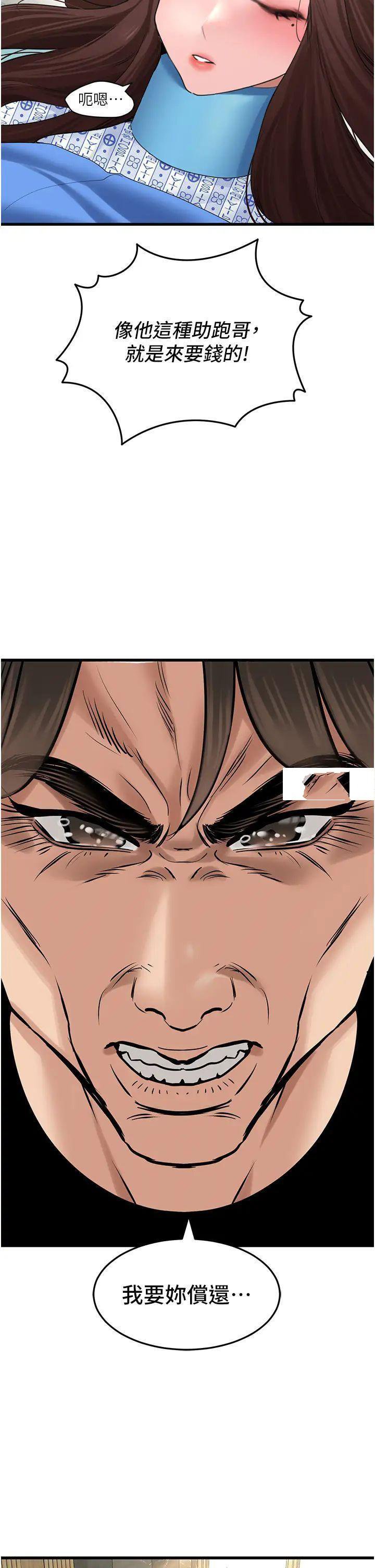 [韩国漫画] 地表最屌卧底干员 剧情,巨乳大奶#[46P]-4