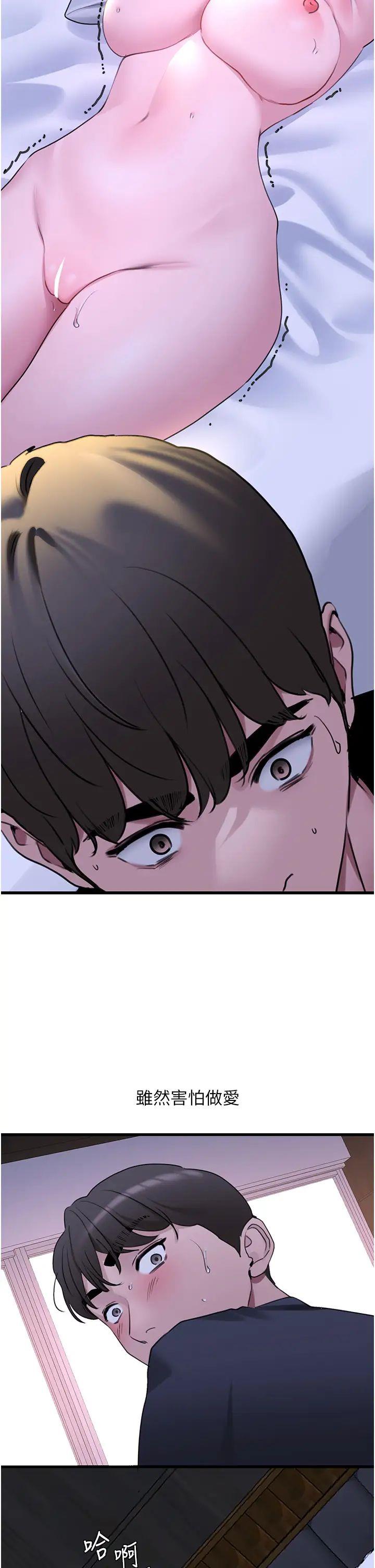 [韩国漫画] 地表最屌卧底干员 剧情,巨乳大奶#[46P]-40