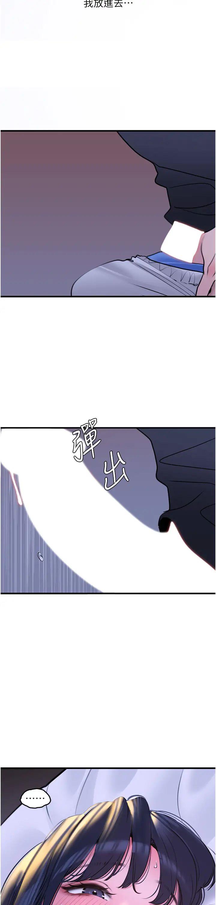 [韩国漫画] 地表最屌卧底干员 剧情,巨乳大奶#[46P]-42