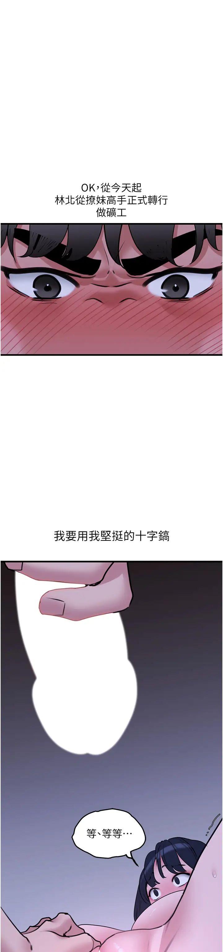 [韩国漫画] 地表最屌卧底干员 剧情,巨乳大奶#[46P]-44