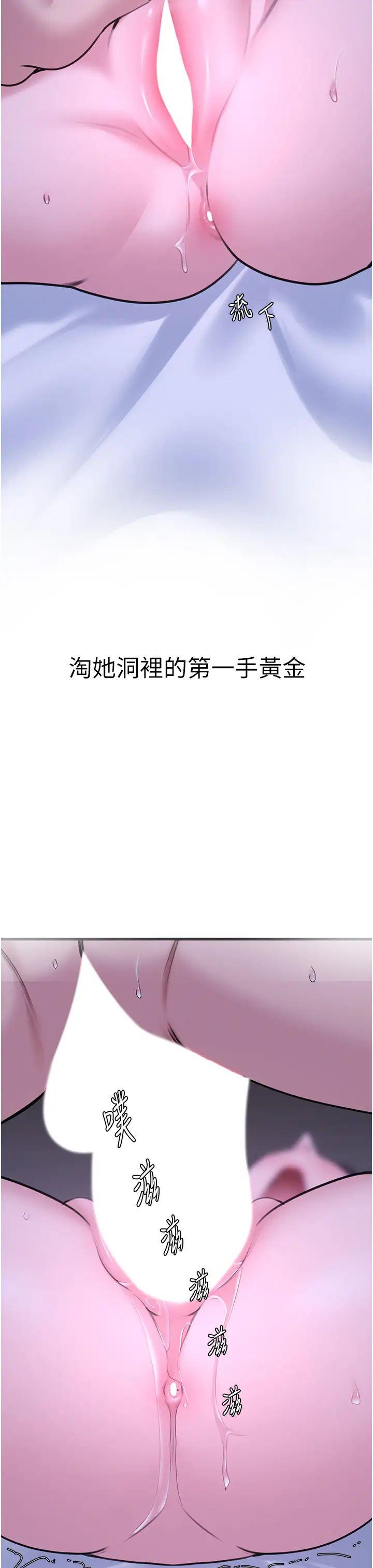 [韩国漫画] 地表最屌卧底干员 剧情,巨乳大奶#[46P]-45