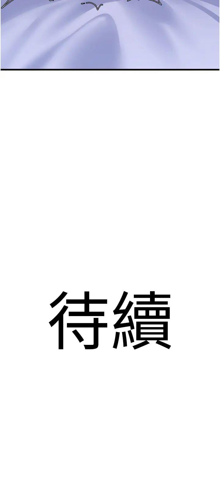 [韩国漫画] 地表最屌卧底干员 剧情,巨乳大奶#[46P]-46