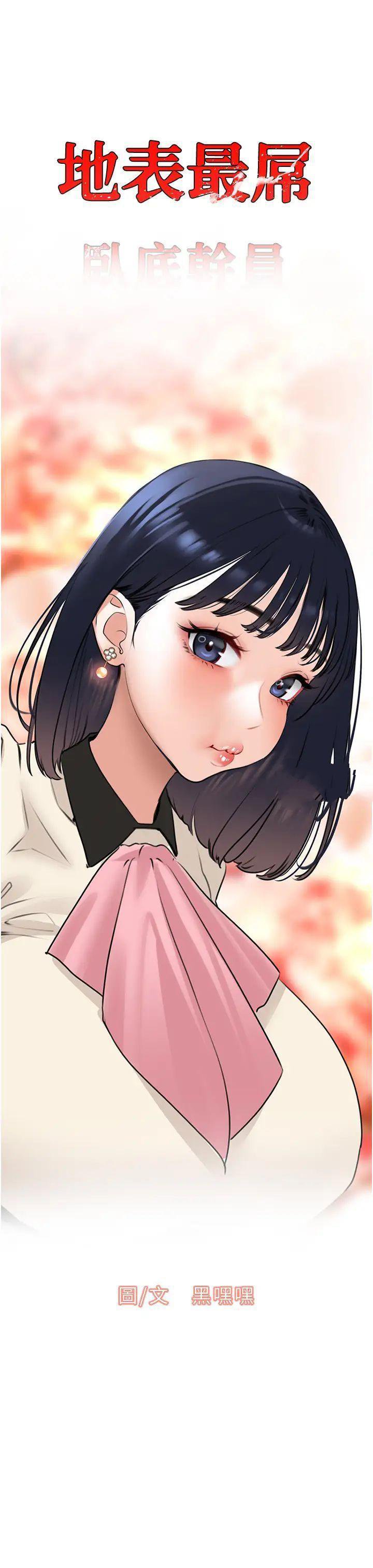 [韩国漫画] 地表最屌卧底干员 剧情,巨乳大奶#[46P]-7