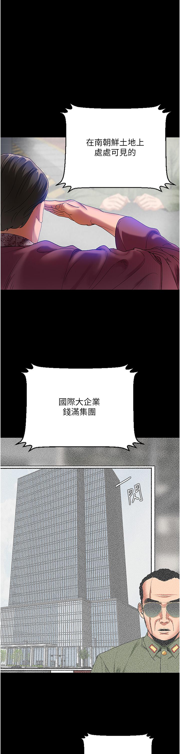 [韩国漫画] 地表最屌卧底干员 剧情,巨乳大奶#[50P]-1