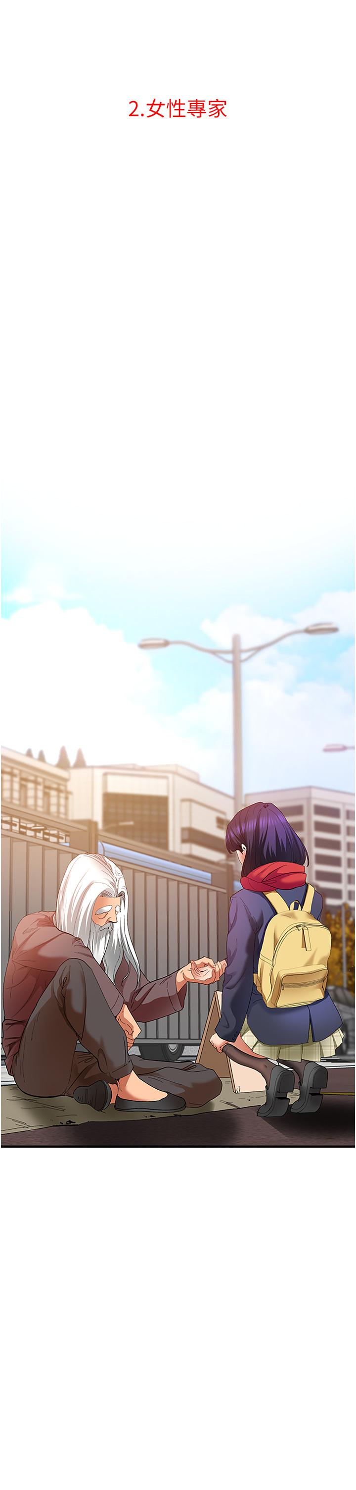 [韩国漫画] 地表最屌卧底干员 剧情,巨乳大奶#[50P]-11