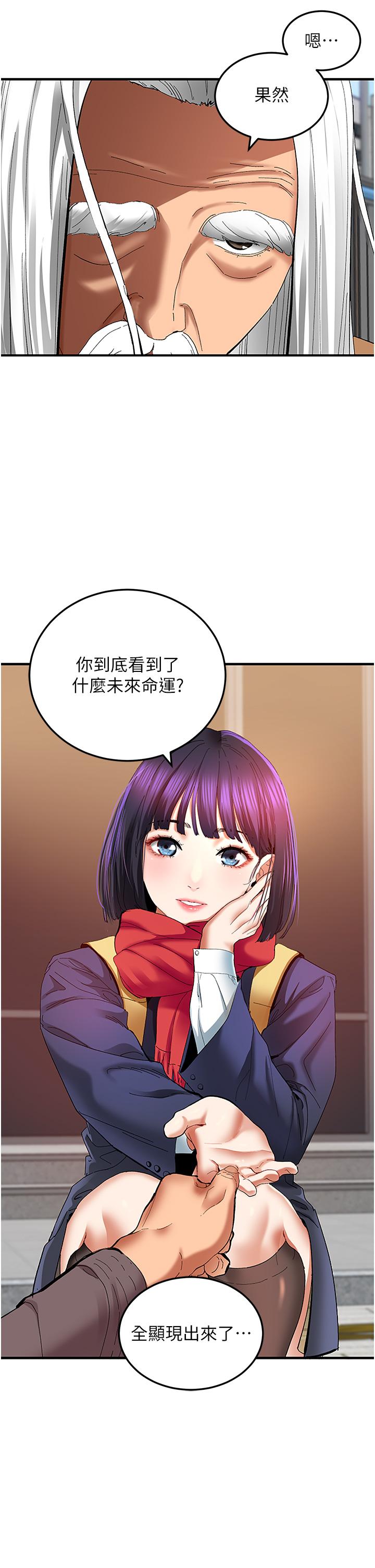 [韩国漫画] 地表最屌卧底干员 剧情,巨乳大奶#[50P]-12