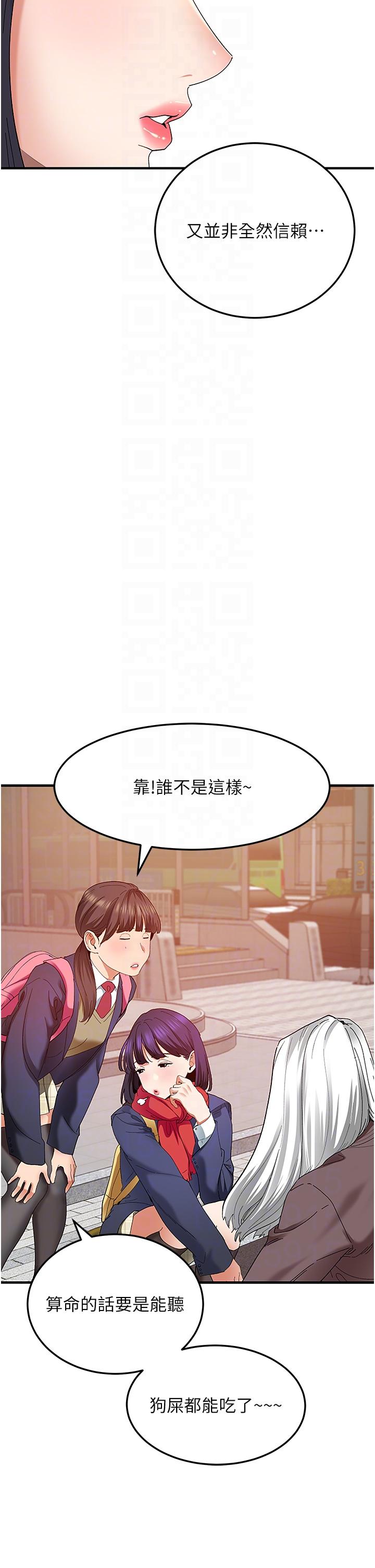 [韩国漫画] 地表最屌卧底干员 剧情,巨乳大奶#[50P]-14