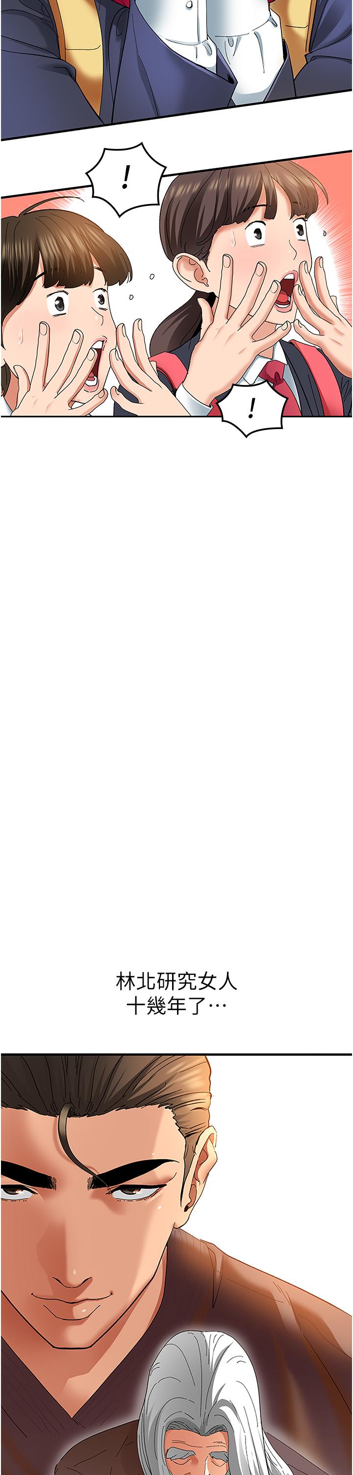 [韩国漫画] 地表最屌卧底干员 剧情,巨乳大奶#[50P]-17