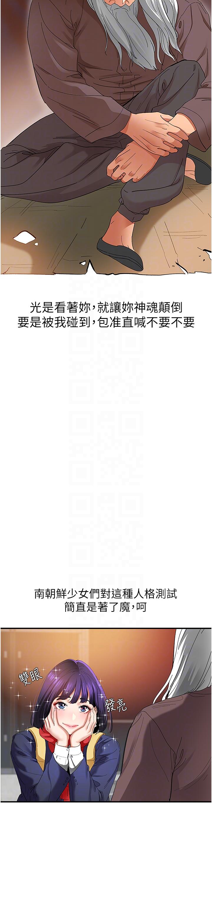 [韩国漫画] 地表最屌卧底干员 剧情,巨乳大奶#[50P]-18