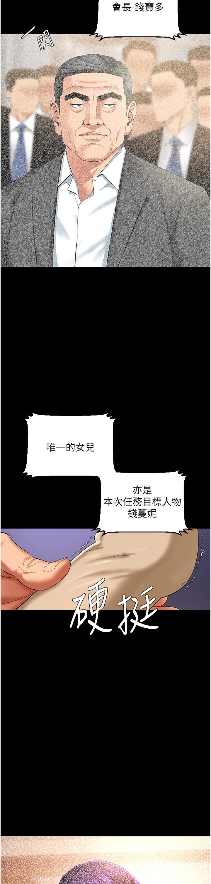 [韩国漫画] 地表最屌卧底干员 剧情,巨乳大奶#[50P]-2