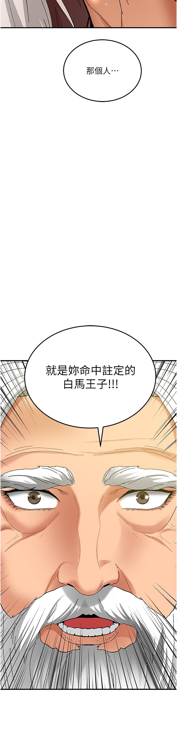 [韩国漫画] 地表最屌卧底干员 剧情,巨乳大奶#[50P]-20