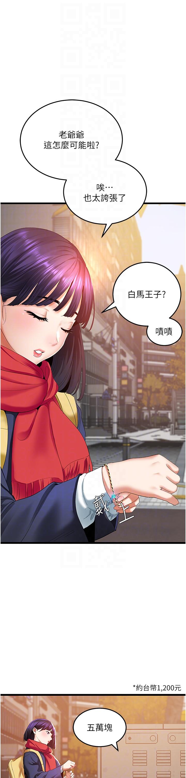 [韩国漫画] 地表最屌卧底干员 剧情,巨乳大奶#[50P]-22