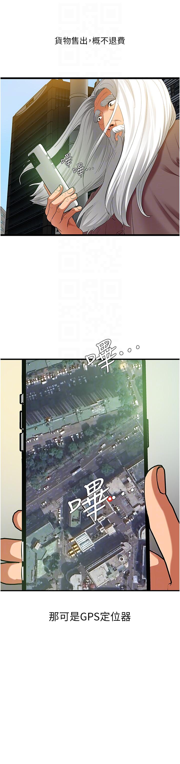 [韩国漫画] 地表最屌卧底干员 剧情,巨乳大奶#[50P]-24