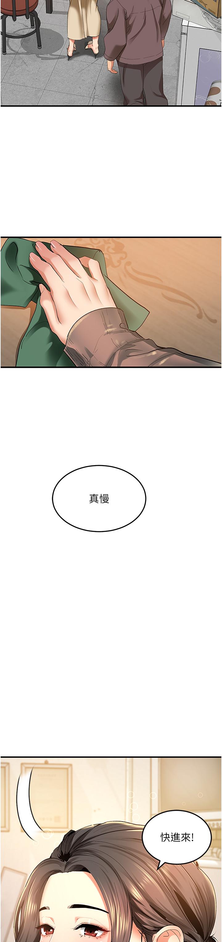 [韩国漫画] 地表最屌卧底干员 剧情,巨乳大奶#[50P]-29