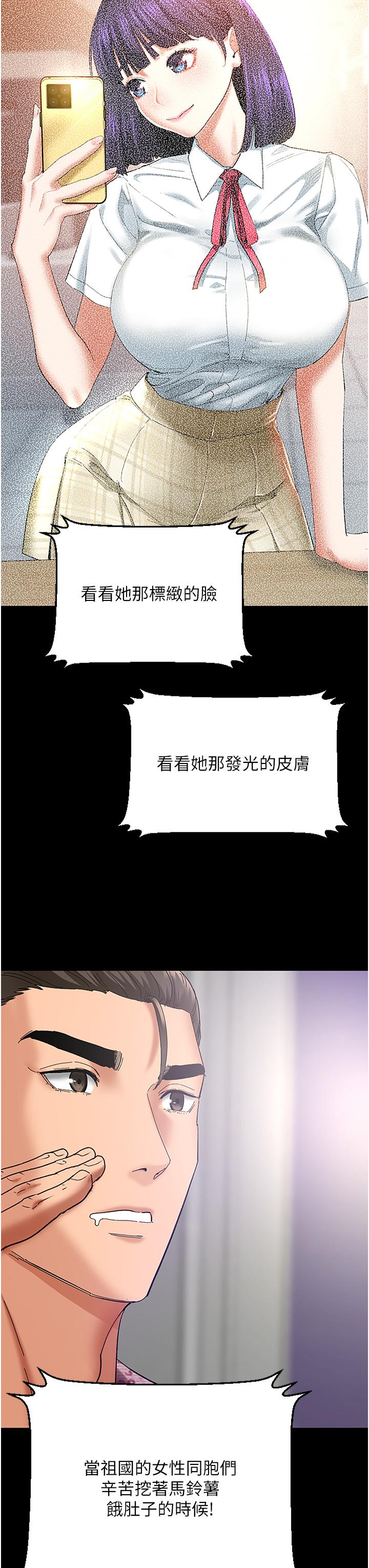 [韩国漫画] 地表最屌卧底干员 剧情,巨乳大奶#[50P]-3