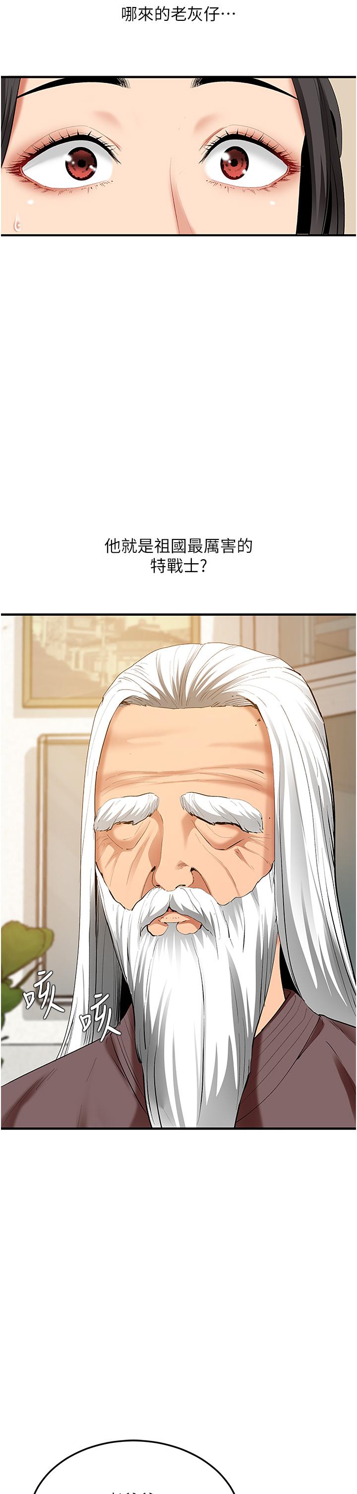 [韩国漫画] 地表最屌卧底干员 剧情,巨乳大奶#[50P]-31