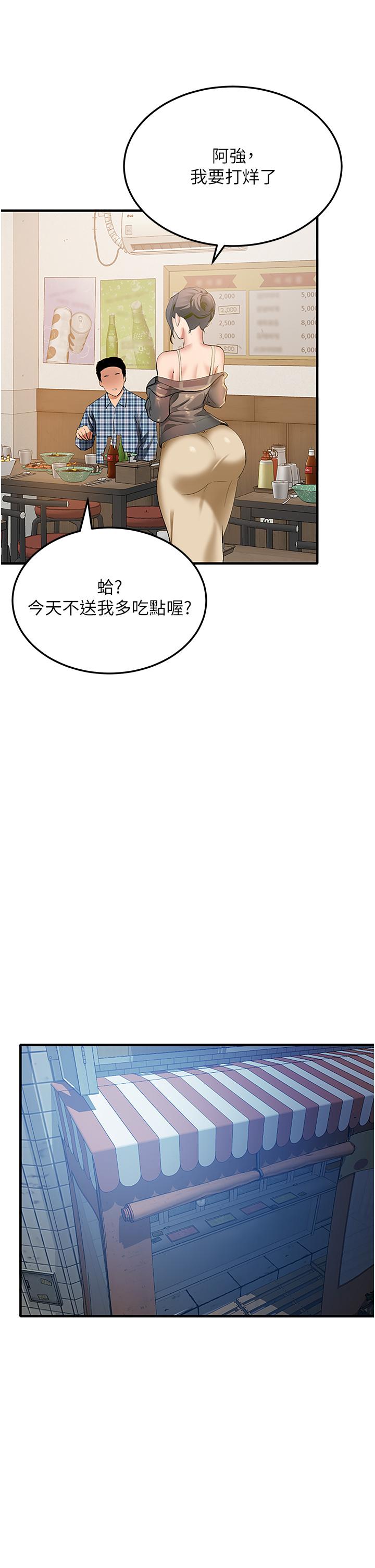 [韩国漫画] 地表最屌卧底干员 剧情,巨乳大奶#[50P]-33