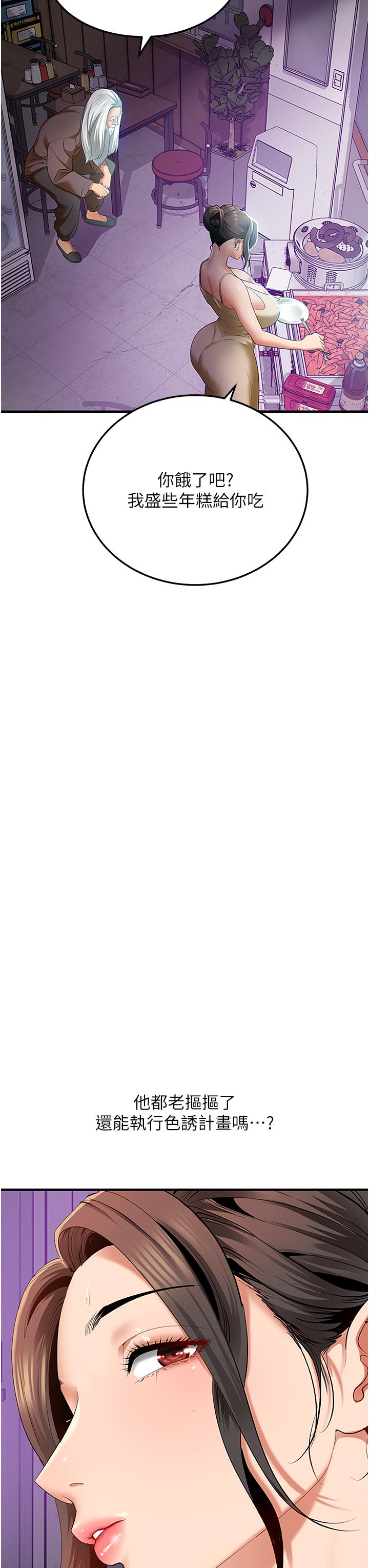 [韩国漫画] 地表最屌卧底干员 剧情,巨乳大奶#[50P]-35