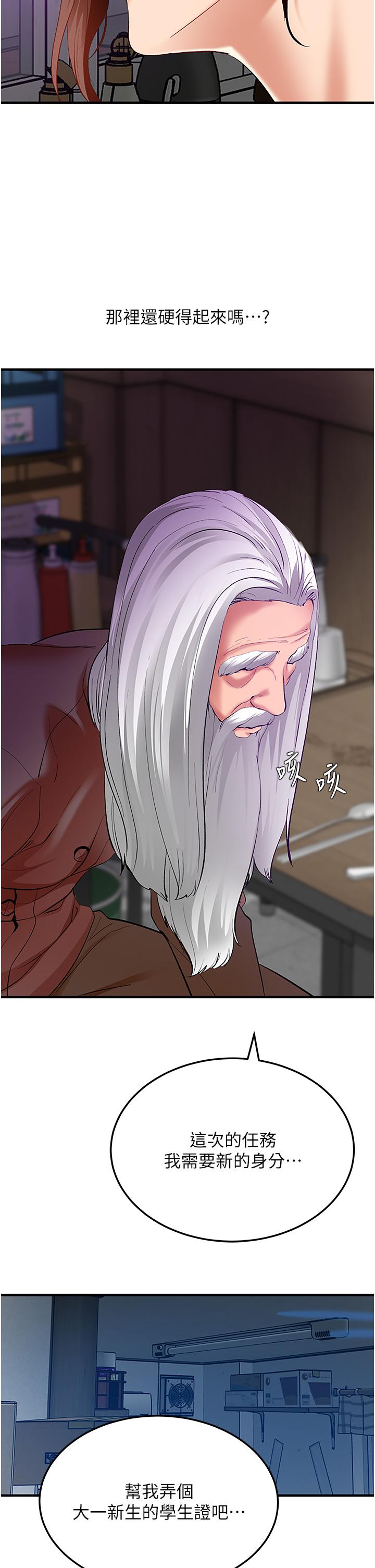 [韩国漫画] 地表最屌卧底干员 剧情,巨乳大奶#[50P]-36