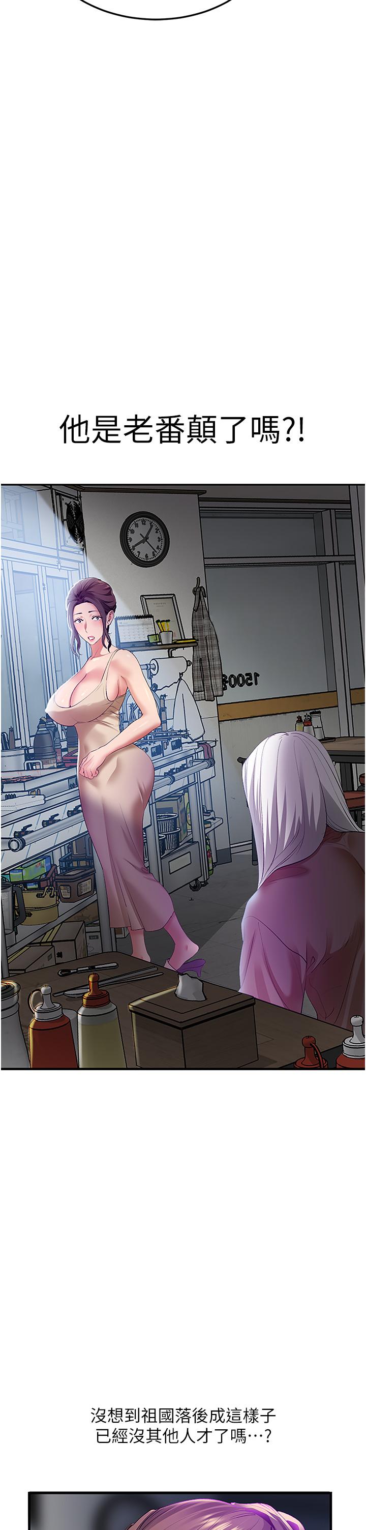 [韩国漫画] 地表最屌卧底干员 剧情,巨乳大奶#[50P]-37