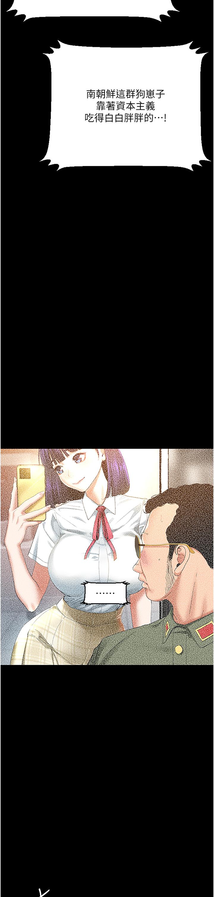 [韩国漫画] 地表最屌卧底干员 剧情,巨乳大奶#[50P]-4