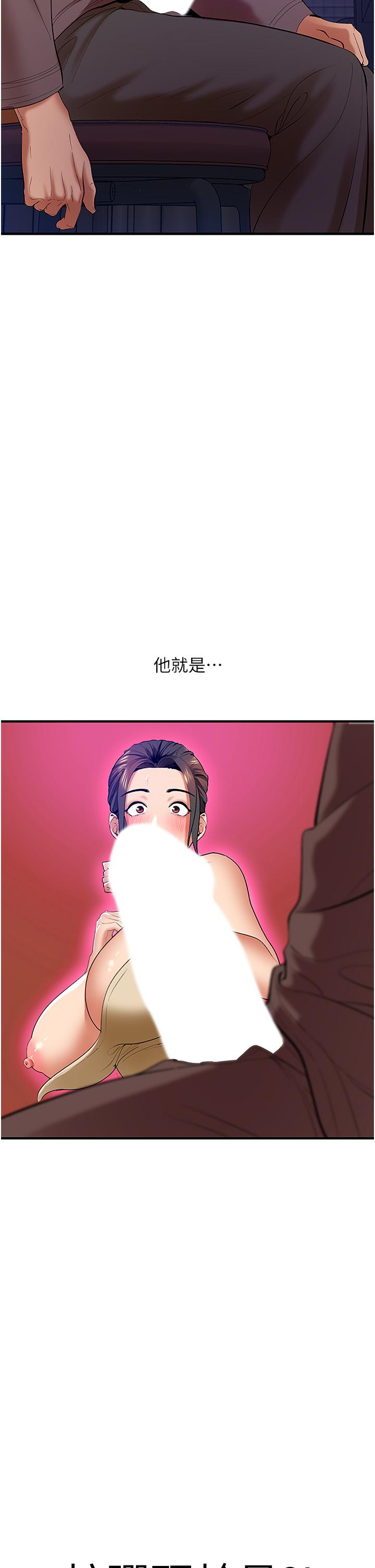 [韩国漫画] 地表最屌卧底干员 剧情,巨乳大奶#[50P]-42