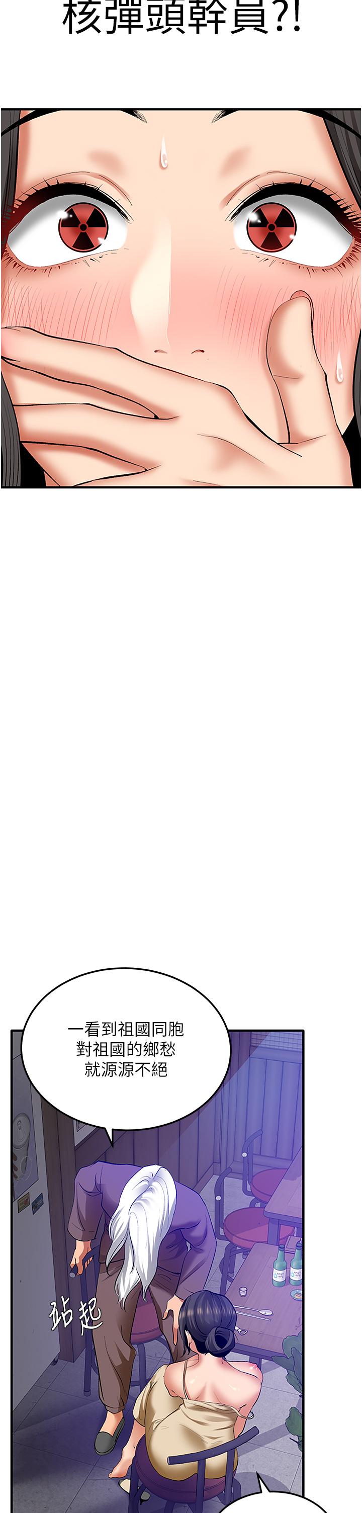 [韩国漫画] 地表最屌卧底干员 剧情,巨乳大奶#[50P]-43