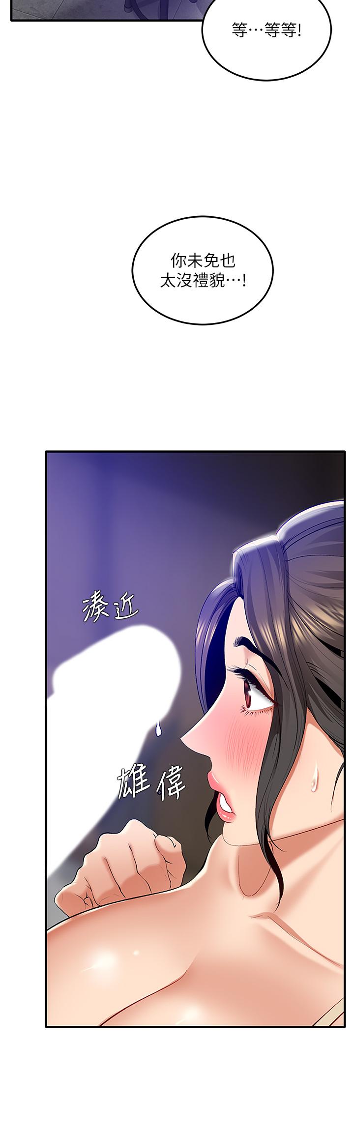 [韩国漫画] 地表最屌卧底干员 剧情,巨乳大奶#[50P]-44