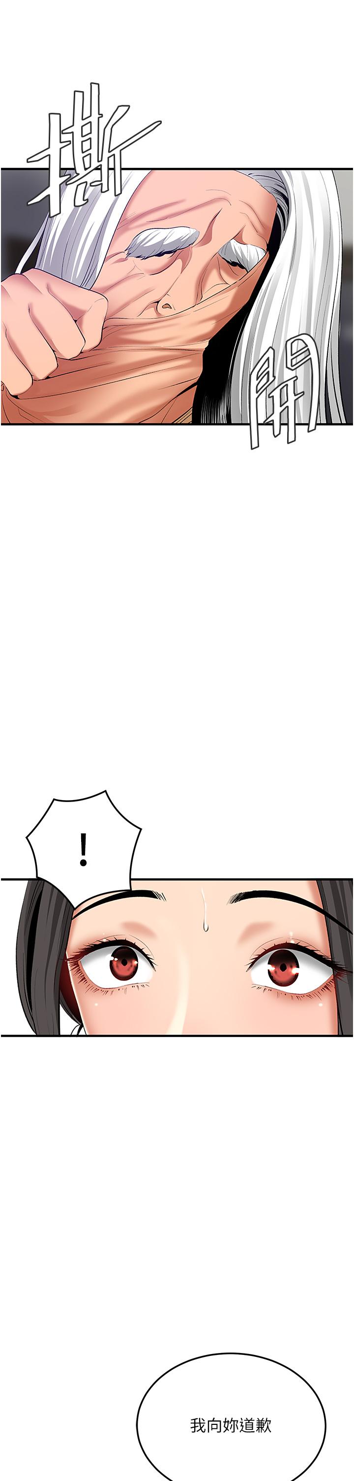 [韩国漫画] 地表最屌卧底干员 剧情,巨乳大奶#[50P]-45