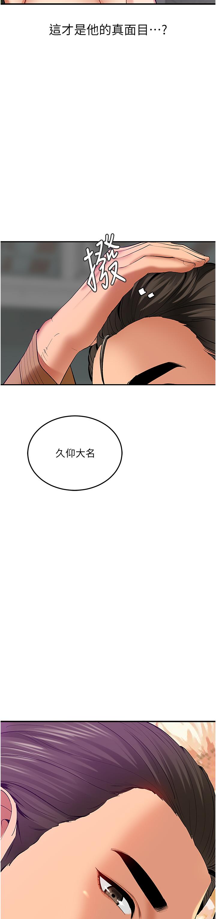 [韩国漫画] 地表最屌卧底干员 剧情,巨乳大奶#[50P]-47