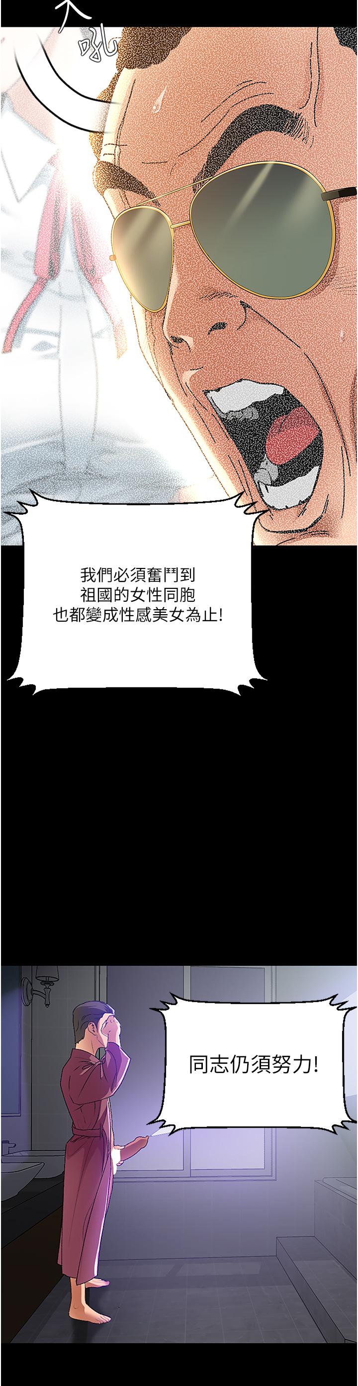 [韩国漫画] 地表最屌卧底干员 剧情,巨乳大奶#[50P]-5