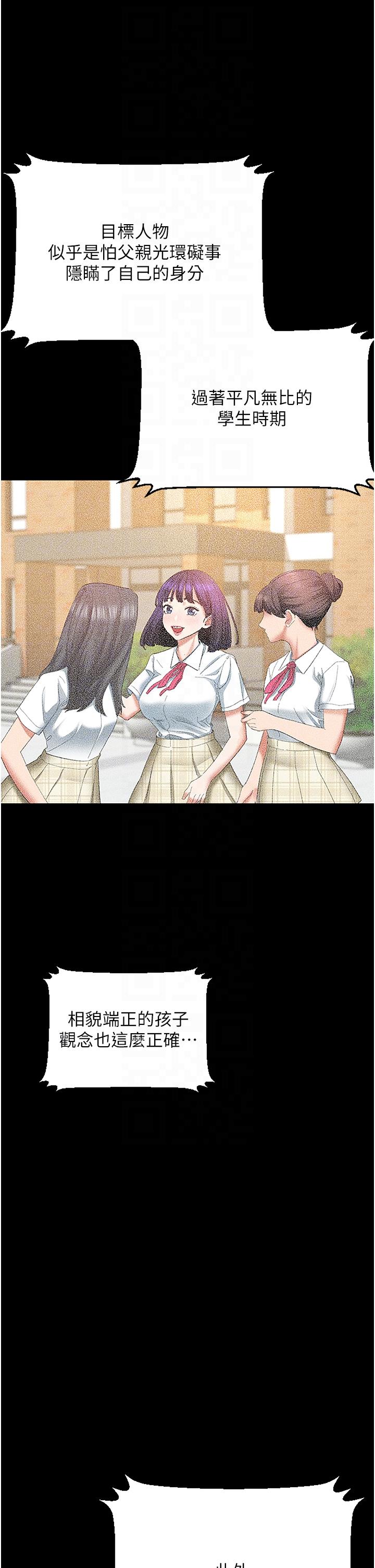 [韩国漫画] 地表最屌卧底干员 剧情,巨乳大奶#[50P]-6