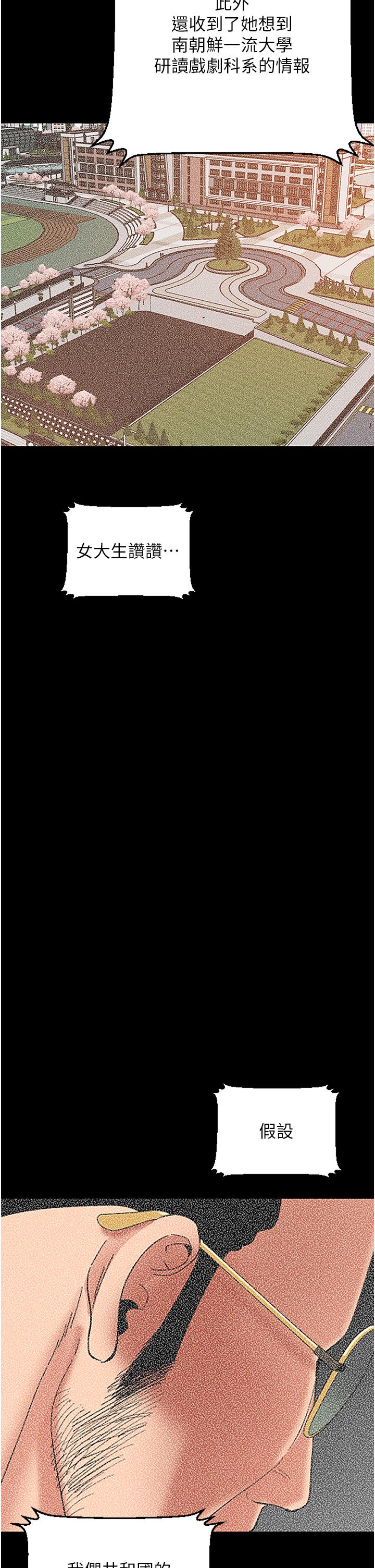 [韩国漫画] 地表最屌卧底干员 剧情,巨乳大奶#[50P]-7