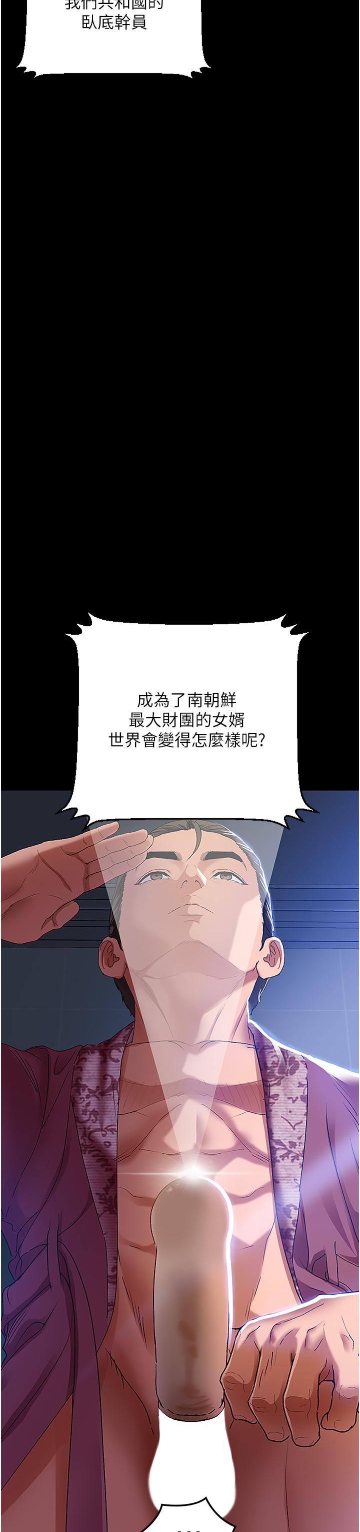 [韩国漫画] 地表最屌卧底干员 剧情,巨乳大奶#[50P]-8